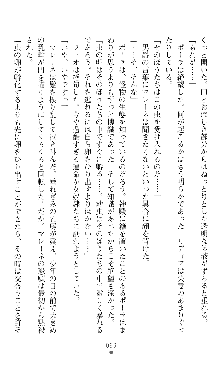 ホワイトプリズンIII 汚辱の影に牝奴隷の肢体は輝く, 日本語