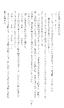 ホワイトプリズンIII 汚辱の影に牝奴隷の肢体は輝く, 日本語