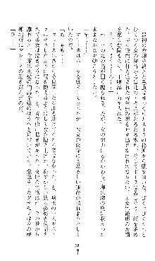 ホワイトプリズンIII 汚辱の影に牝奴隷の肢体は輝く, 日本語