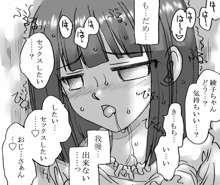 おじさんと私3, 日本語