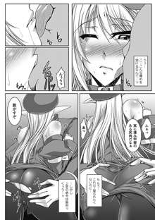 乳辱の戦姫, 日本語