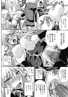 乳辱の戦姫, 日本語