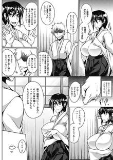 乳辱の戦姫, 日本語