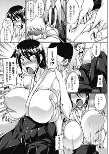 乳辱の戦姫, 日本語