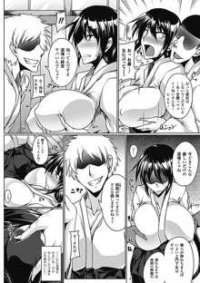 乳辱の戦姫, 日本語