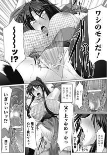 乳辱の戦姫, 日本語