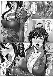 乳辱の戦姫, 日本語