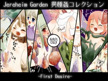 Jereheim Garden 異種姦コレクション-First Desire-, 日本語