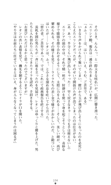 汚されし王冠, 日本語