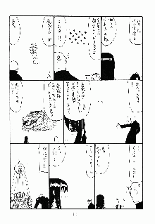 オナホの日, 日本語