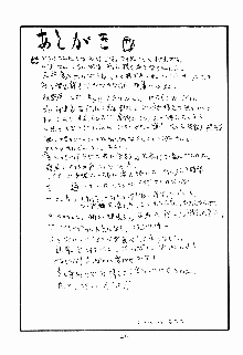 オナホの日, 日本語