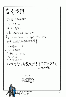 オナホの日, 日本語