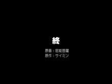 洗脳カルト教団～彼氏を探しにカルト教団に潜入した私が教祖専用の肉穴に墜ちるまで, 日本語