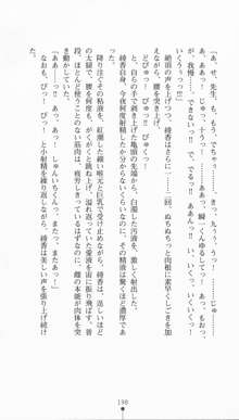 淫妖伝 両性具有の血族・女教師綾香, 日本語