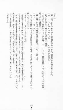 淫妖伝 両性具有の血族・女教師綾香, 日本語