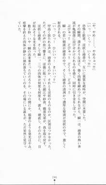 淫妖伝 両性具有の血族・女教師綾香, 日本語