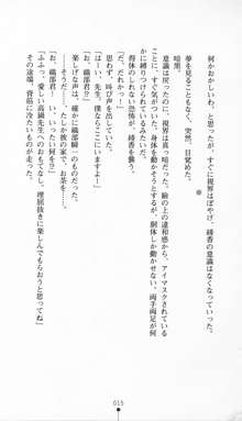 淫妖伝 両性具有の血族・女教師綾香, 日本語