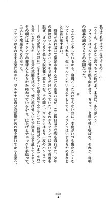 黒百合の館, 日本語