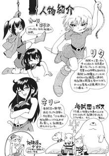 とらわれ姫･中編, 日本語