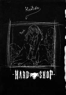 ハードショップ ~HARD SHOP~, 日本語