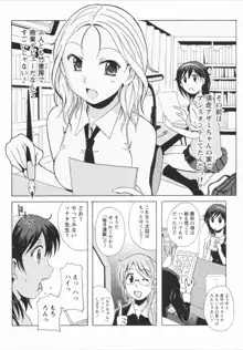 HBな彼女, 日本語