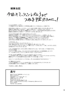 ふたなり娘男湯ミッション２, 日本語