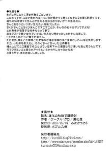 進化の秘法で遊ぼう!, 日本語