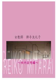 Mッ娘露出～みつかれば肉便器～3, 日本語