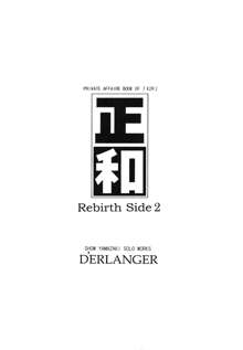 正和 Rebirth Side 2, 日本語