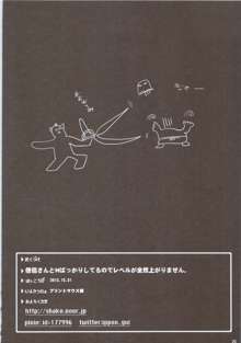 僧侶さんとHばっかりしてるのでレベルが全然上がりません。, 日本語