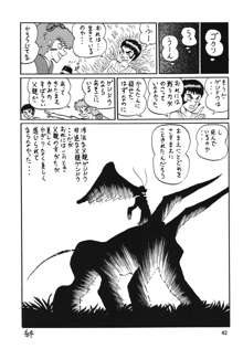 セカンド宇宙計画 2, 日本語