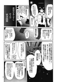 セカンド宇宙計画 2, 日本語