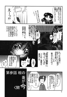 セカンド宇宙計画 2, 日本語