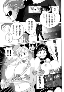 ふたりはSEXUAL HEROINE!, 日本語