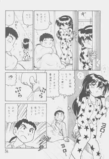 でJaう゛ 丑の巻, 日本語