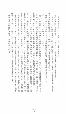 中華転身くるくる翠蓮, 日本語