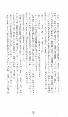 中華転身くるくる翠蓮, 日本語