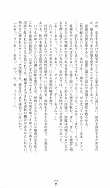 中華転身くるくる翠蓮, 日本語