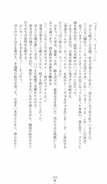 中華転身くるくる翠蓮, 日本語