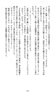 ラッキーモーリーへおいでよ ファミレス娘の恥辱仕立て, 日本語