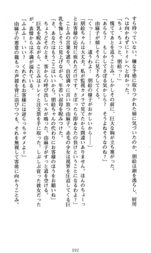 ラッキーモーリーへおいでよ ファミレス娘の恥辱仕立て, 日本語