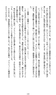 ラッキーモーリーへおいでよ ファミレス娘の恥辱仕立て, 日本語