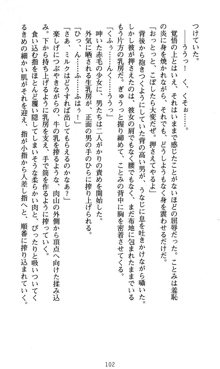 ラッキーモーリーへおいでよ ファミレス娘の恥辱仕立て, 日本語