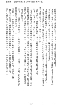 ラッキーモーリーへおいでよ ファミレス娘の恥辱仕立て, 日本語