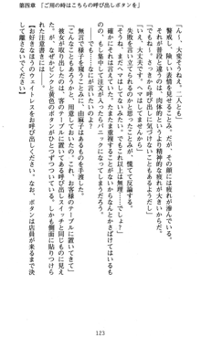 ラッキーモーリーへおいでよ ファミレス娘の恥辱仕立て, 日本語