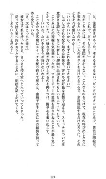 ラッキーモーリーへおいでよ ファミレス娘の恥辱仕立て, 日本語