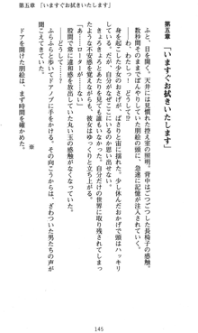 ラッキーモーリーへおいでよ ファミレス娘の恥辱仕立て, 日本語