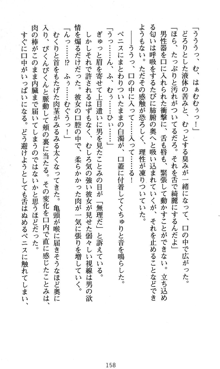 ラッキーモーリーへおいでよ ファミレス娘の恥辱仕立て, 日本語