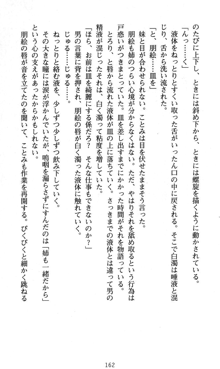 ラッキーモーリーへおいでよ ファミレス娘の恥辱仕立て, 日本語