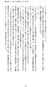 ラッキーモーリーへおいでよ ファミレス娘の恥辱仕立て, 日本語